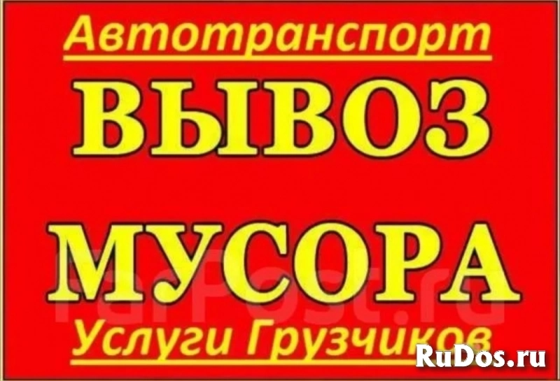 Вывоз мусора в Санкт-Петербурге Вывоз мусора изображение 3
