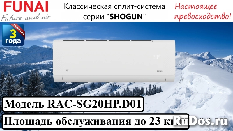 Классическая сплит-система серии "shogun" RAC-SG20 фото