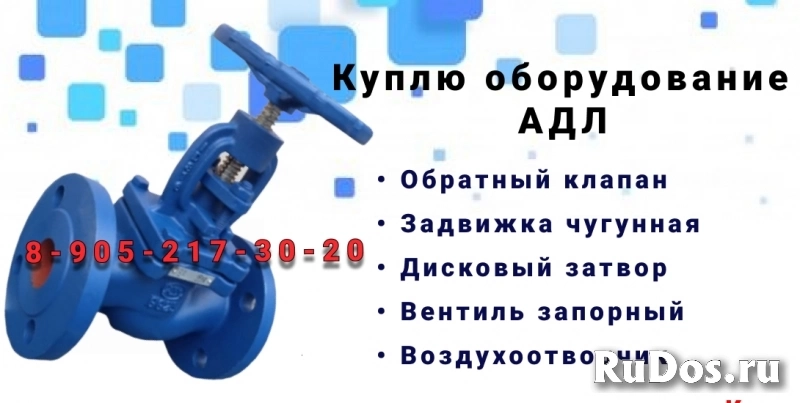 Вентиль запорный сильфонный фланцевый чугунный KV31 Гранвент. АДЛ Вентиль запорный сильфонный фланцевый чугунный KV31 Гранвент. АДЛ фото