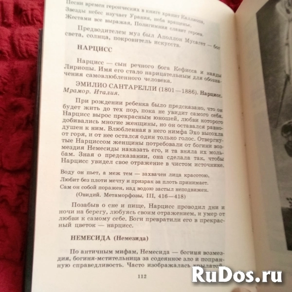 Люди, герои, боги. изображение 9