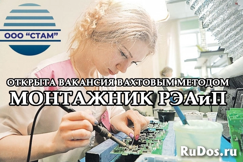 Монтажник РЭА и П в Курганскую область (вахта) фото