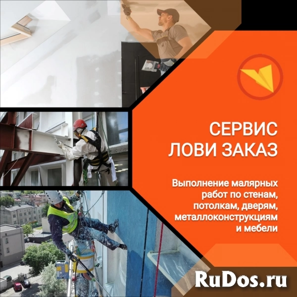 Маляр (отделочные работы) изображение 4