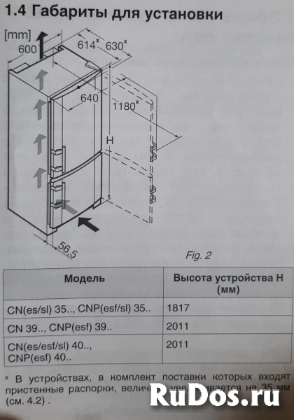 холодильник Liebherr CN (es/esf/sl)...3 фото