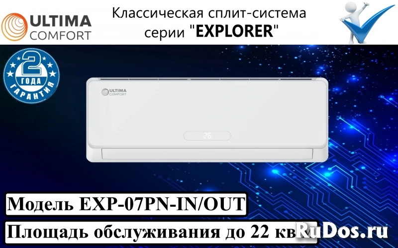 Классическая сплит-система серии "explorer" EXP-07 фото