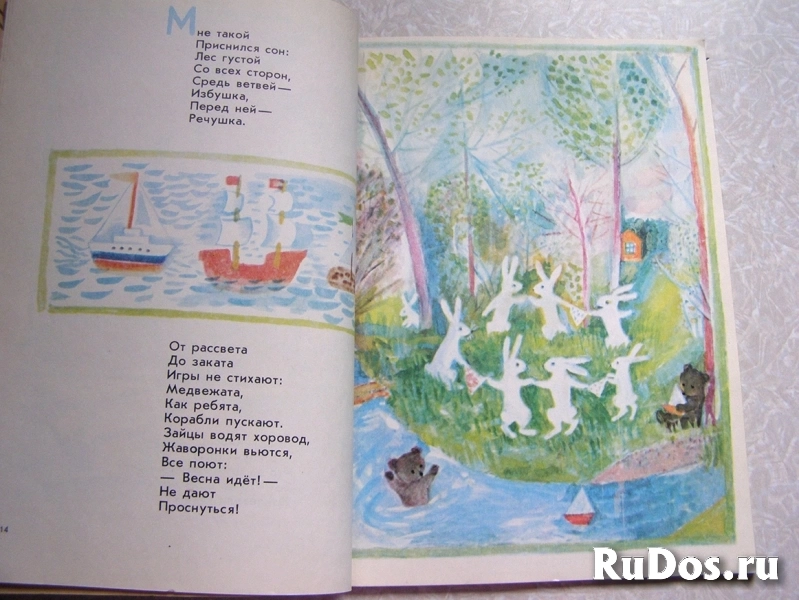 Чепуров А. Солнце на дорожке (стихи для детей) 1977 изображение 3