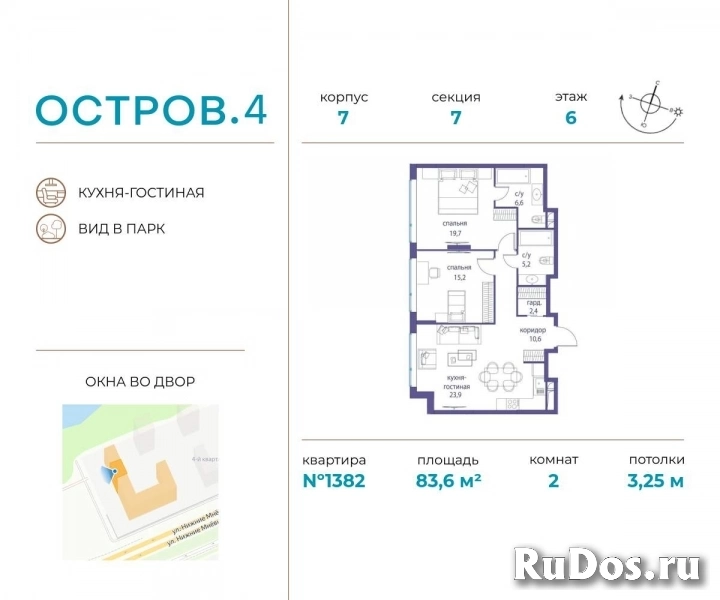 Продам 2 комнатную квартиру 83 м2 фото