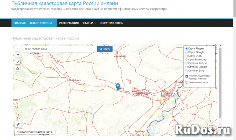 Продаю землю 17,73 га ЛПХ, рядом с пгт Аскиз изображение 7