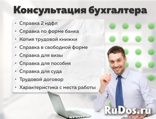 Форма 2-НДФЛ уплата справки по форме банка купить образец с подтверждением для семейной ипотеки фото