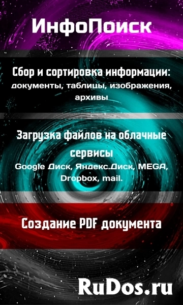 Ваш универсальный союзник. Помогу вам и вашему бизнесу. изображение 5