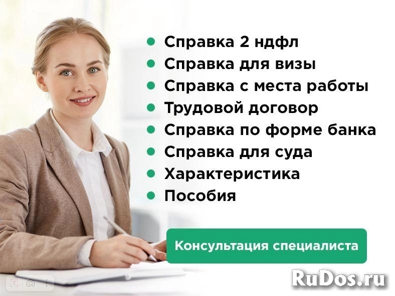Себестоимость 2НДФЛ Виза Ипотека Купить Формат Справки Банка о Доходах фото