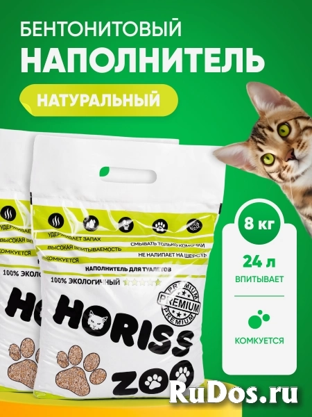 Бентонитовый наполнитель для кошачьего туалета «HORISS» фото