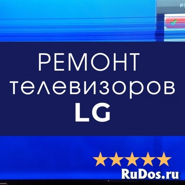 Ремонт телевизоров LG на дому фото