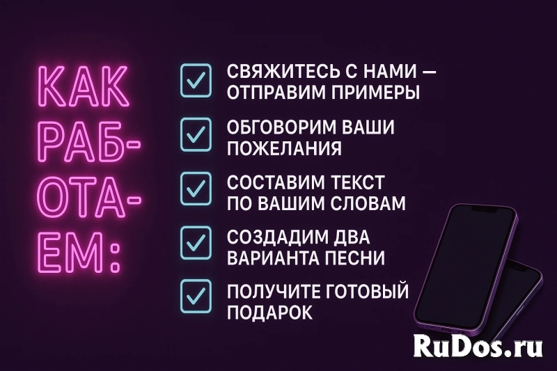 Песня (музыка+вокал) на заказ по вашей истории фотка