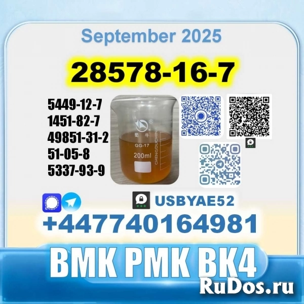 PMK oil 28578-16-7 BMK 5449-12-7 source factory картинка 6 PMK oil 28578-16-7 BMK 5449-12-7 source factory изображение 6