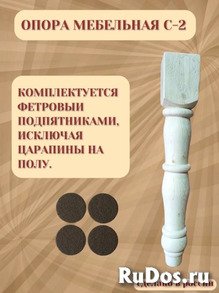 Опора мебельная С-2 изображение 3