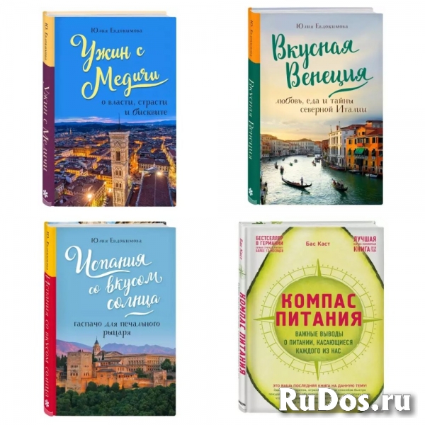 Кулинарные Книги изображение 3