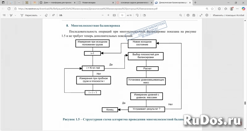 Центровка валов. Обучение изображение 5