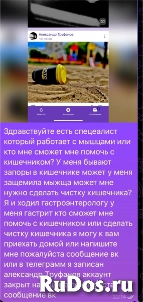 Нужно сделать чистку кишечника фото