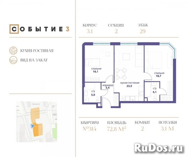 Продам 2 комнатную квартиру 72 м2 фото