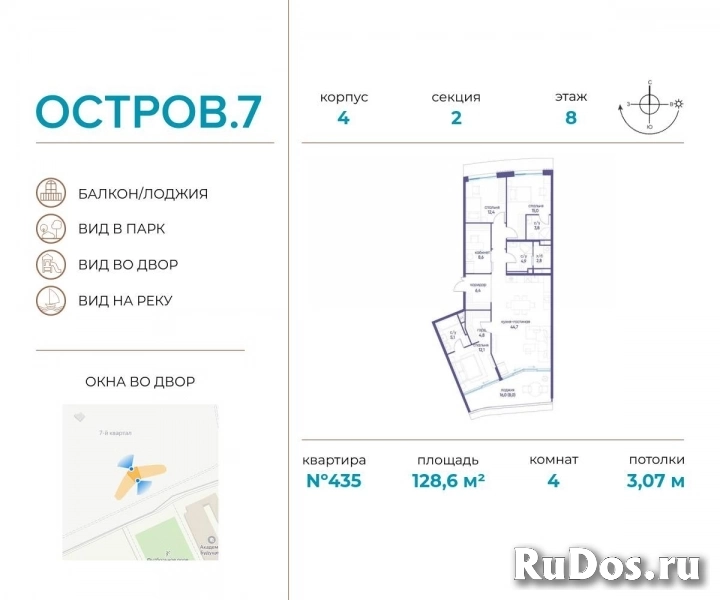 Продам 4 комнатную квартиру 128 м2 фото