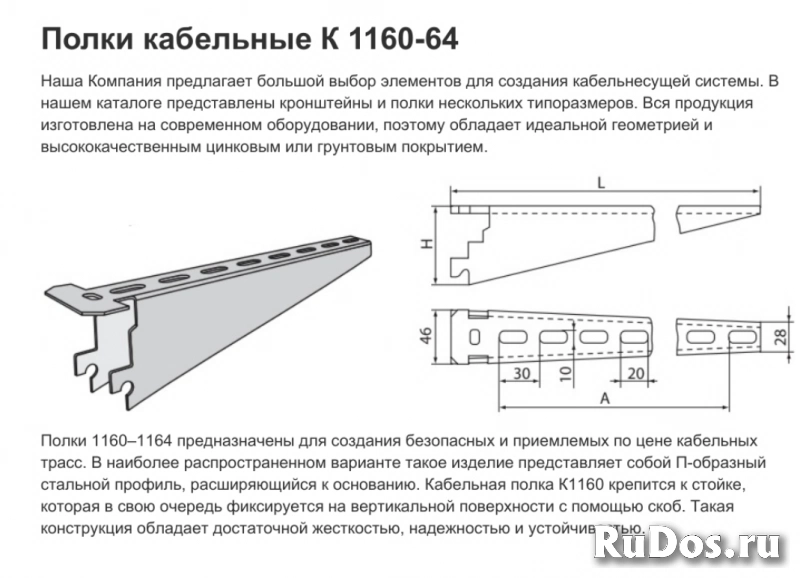 Стеллаж металлический разборный фотка