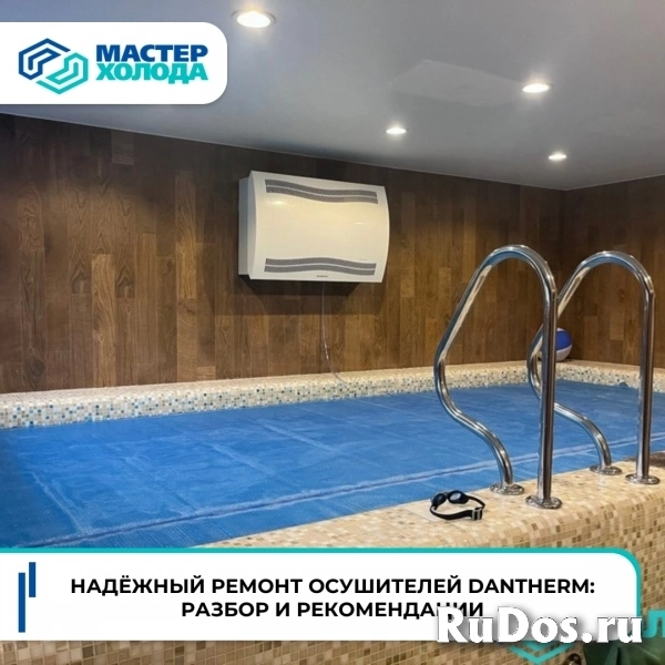 Ремонт осушителей воздуха в СЦ Мастер Холода изображение 4