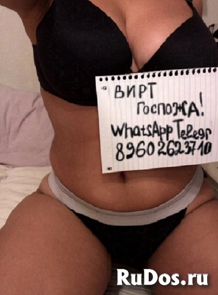 ГОСПОЖА !Интересны те, кто очень хочет, но боится попробовать!Многое интересно в теме, обсудим фантазии, желание и табу!Whats, Telegr+79602623710 фото