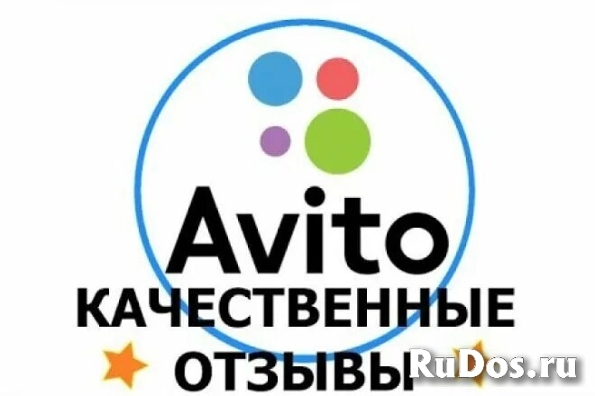 Купить отзывы авито с гарантией изображение 8