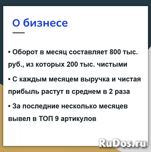 Инвестиции с доходностью 40% годовых. Без рисков изображение 5