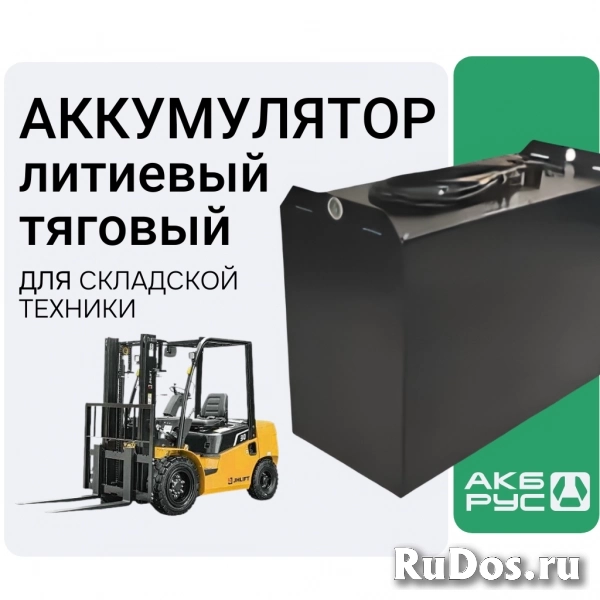 Литиевые аккумуляторы для погрузчиков и складской техники 24В фотка