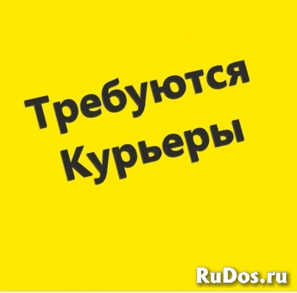 Требуется курьер. фото