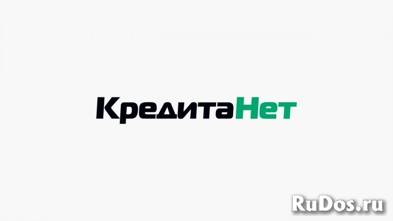 Спишем долги и кредиты от 240 тыс. руб.. законно и безопасно! фото