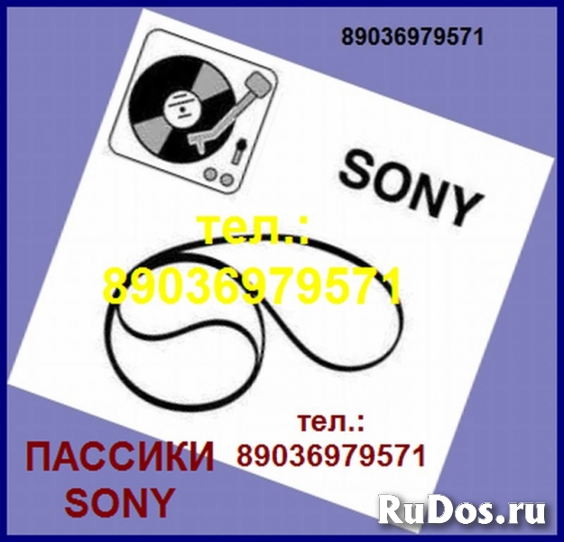 Фирменный пассик для SONY HMK-20 made in Japan пассик к вертушке фото