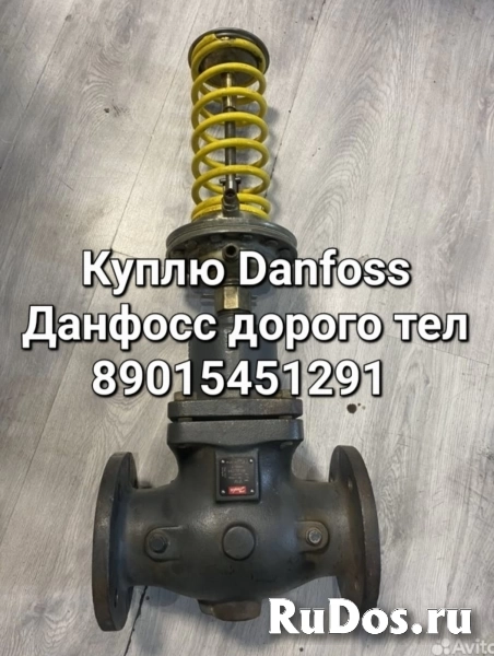 Куплю дорого Danfoss Danfoss Danfoss Danfoss Danfoss Данфосс фото