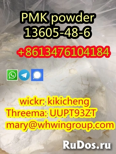 PMK powder cas 13605-48-6 +86-13476104184 фото