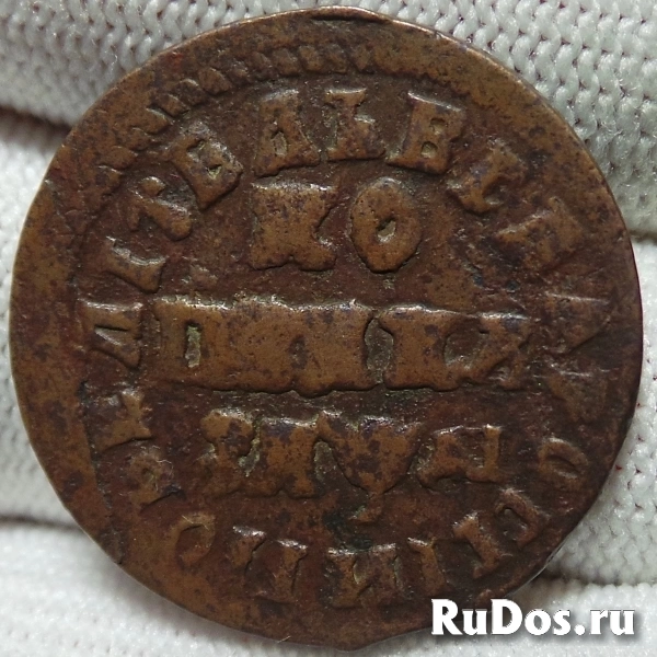 Продам монету 1 копейка 1714 г. мд. Петр I фотка