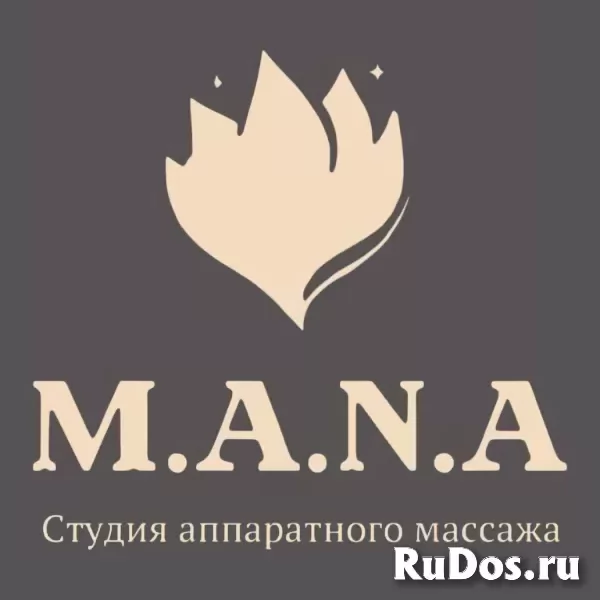 M.A.N.A. - массаж нового поколения изображение 11