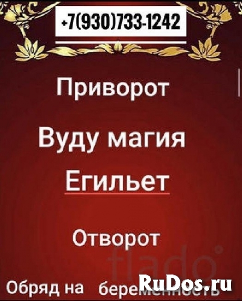 Помогу вернуть мужа, любимого (любимую) и восстановить фото