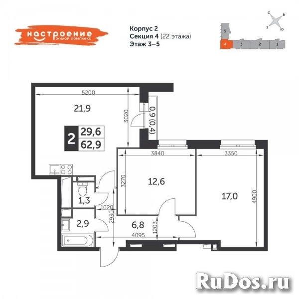 Продам 2 комнатную квартиру 63 м2 изображение 3