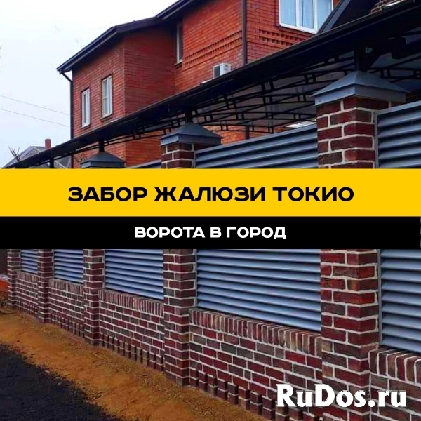 Забор Токио установка в Ставрополе под ключ фото