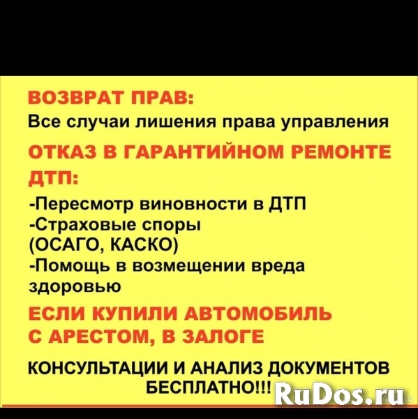 Автоюрист/лишение прав/участникам СВО фотка
