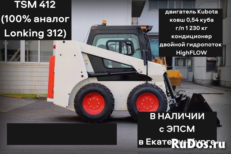 Минипогрузчик TSM 412 (аналог Lonking CDM 312) двигатель Kubota фото