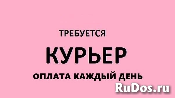 Курьер фото