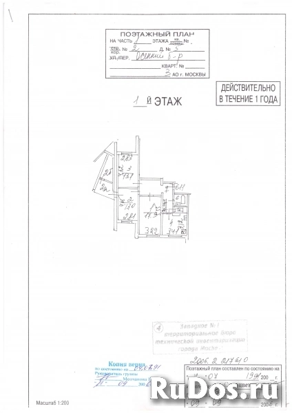 Продам 3 комнатную квартиру 79 м2 изображение 3