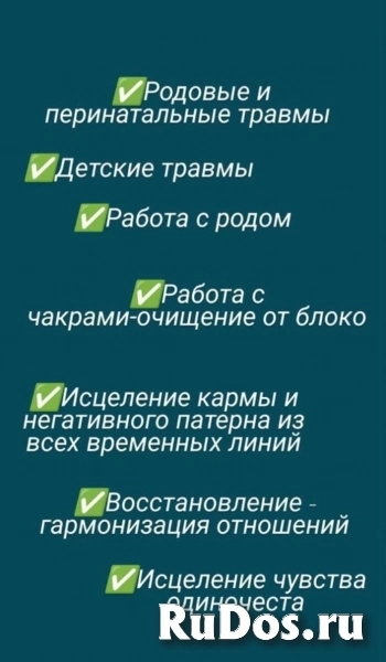 Регрессотерапия изображение 4