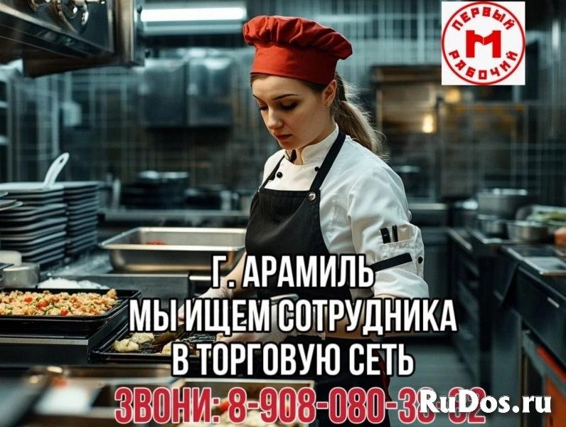 Работа в торговой сети(без опыта) фото