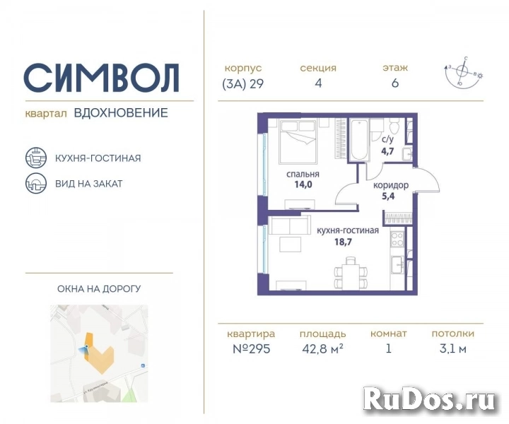 Продам 1 комнатную квартиру 42 м2 фото