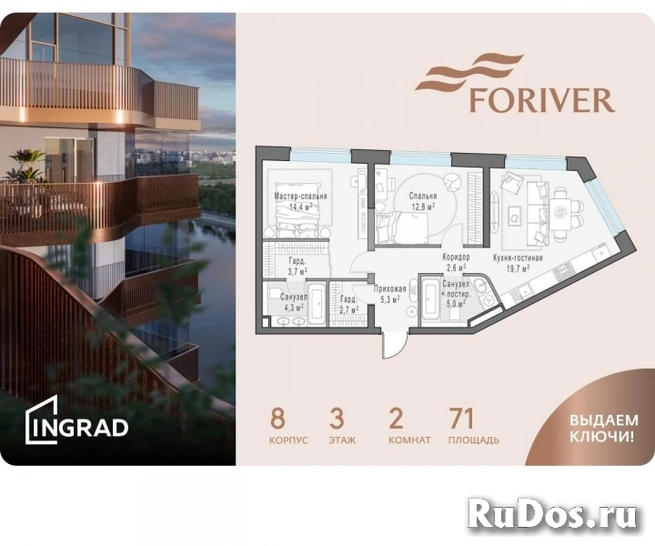 Продам 2 комнатную квартиру 71 м2 фото