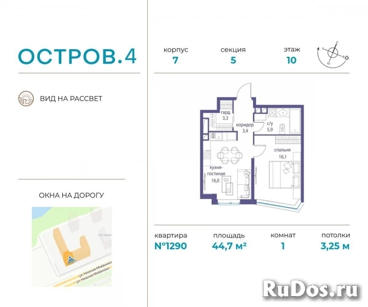 Продам 1 комнатную квартиру 44 м2 фото