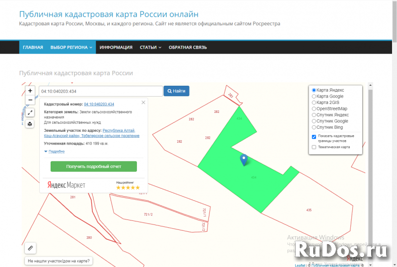 Продаю земельный участок 41 га  в живописном уголке Горного Алтая изображение 7